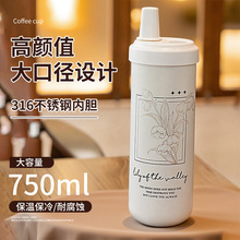 HD保温杯女高颜值水杯轻奢高级感316不锈钢内胆750ml大容量保温杯