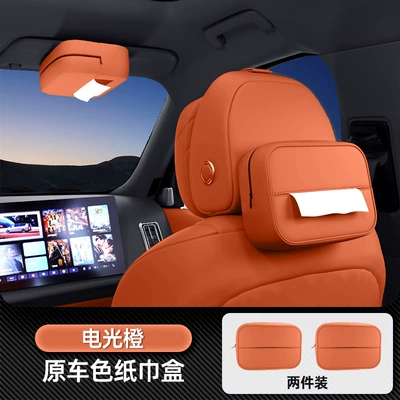 AITO M6 tissue box, 26 new: Car tissue box/set - no-specifications-car-mounted-tissue-box-electric-orange-two-piece-set