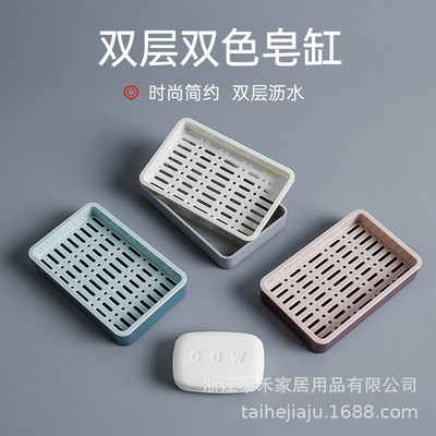 CAC Leachate Soap box household Shower Room Large Plastic Simplicity Hollow double-deck soap box 8711