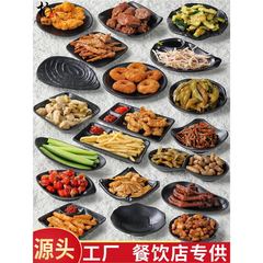 小菜皿商用日本式レストランレストラン食器メラミン味皿バーktv軽食皿プラスチック凉菜皿