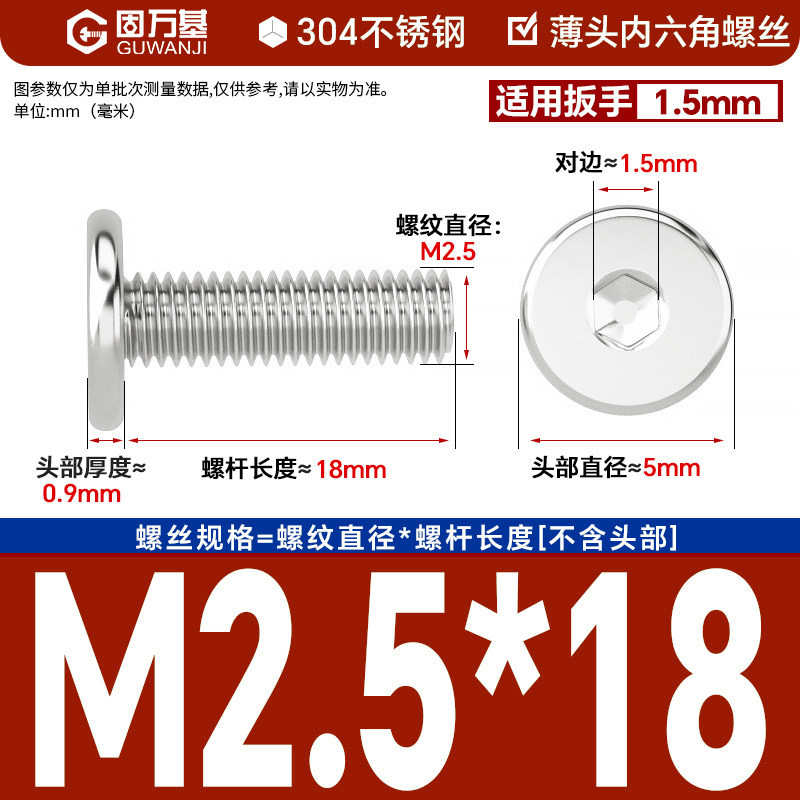 304 M2.5*18
