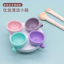 跨境热销硅胶化妆刷清洗器高颜值美妆工具气垫粉扑清洗神器洗刷碗
