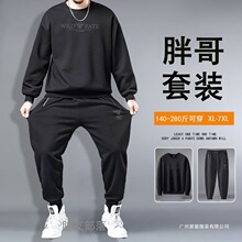 卫衣套装男士大码秋季新款潮胖子加肥加大宽松圆领上衣裤子两件套