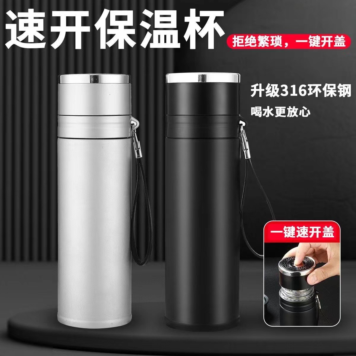 Taza de apertura rápida taza de vacío de acero inoxidable de separación de té de un solo clic tapa abierta taza de agua de regalo de negocios taza de separación de té