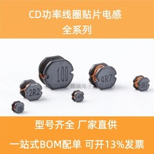 CD43貼片電感磁膠功率大電流高頻線圈一體成型元器件共模芯片磁環