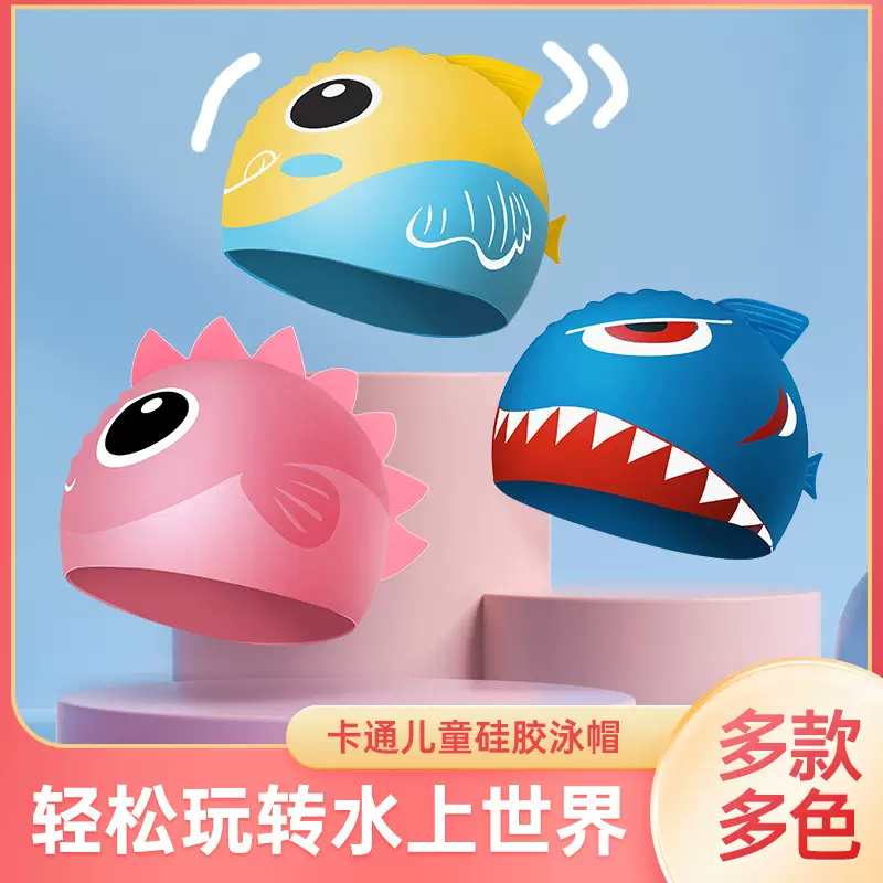 儿童硅胶泳帽不勒头小鱼儿卡通硅胶帽科技防水游泳宝宝游泳帽批发