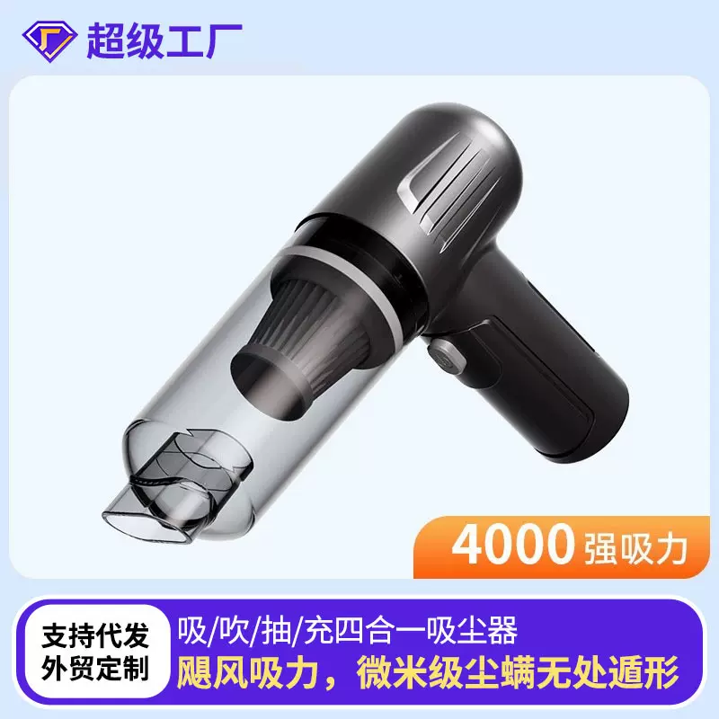 车载吸尘器车用无线充电吸吹两用家用小型迷你手持汽车车内大功率