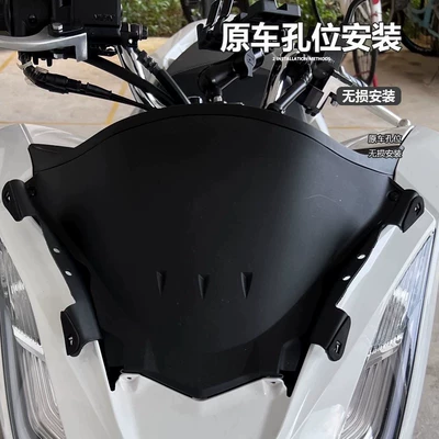 integrated modification front windshield accessory | Motorcycle front windshield