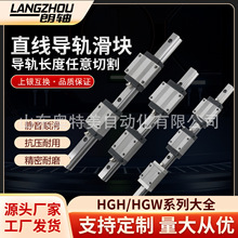 精密直线导轨滑块HGW EGW 15 20 25 30 35 45  55  65可定制