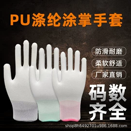 通用手套;防静电手套