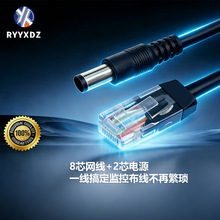 八芯室外防水供电安防监控摄像头网线监控网线电源线一体线二合一