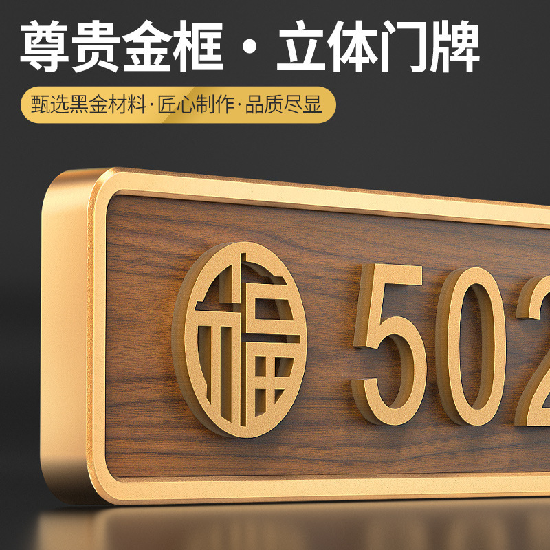 アクリル番地家庭用表札番号札高級感民宿装飾標識|undefined
