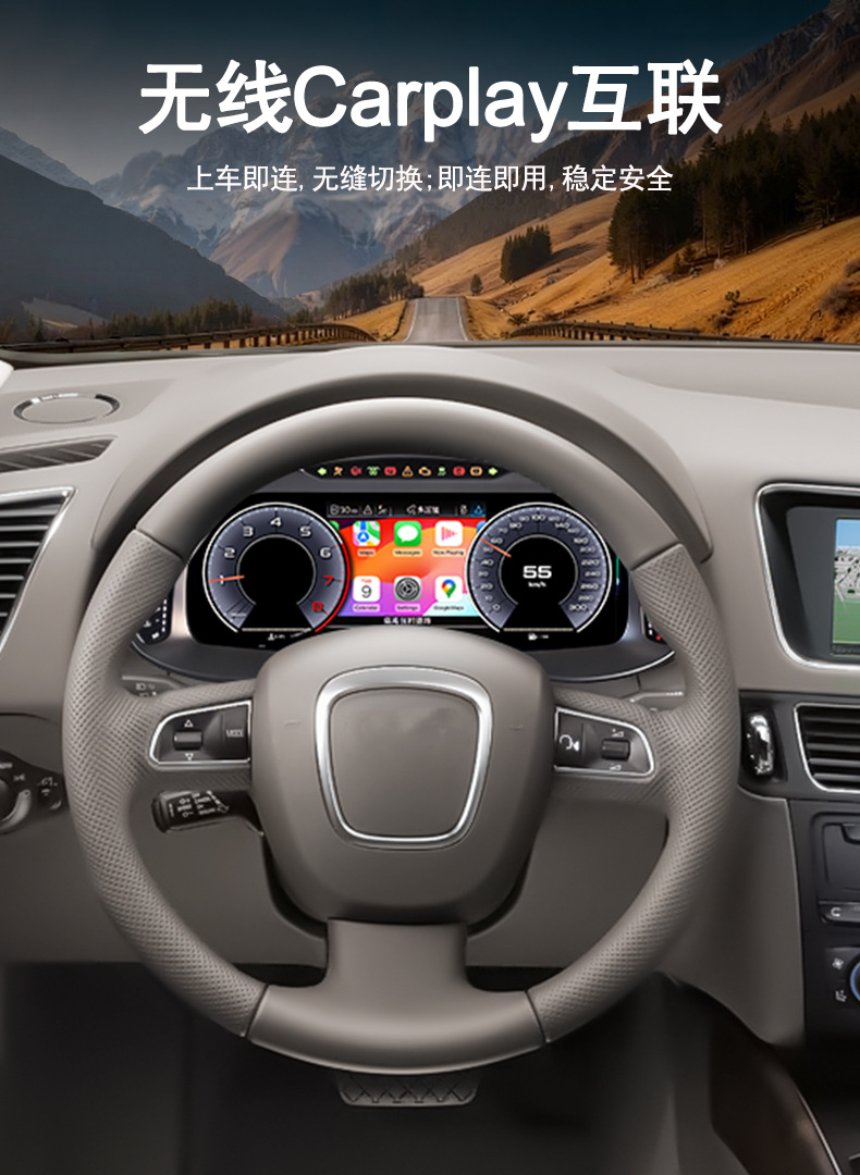 Suitable for Audi Q5 09-18 Model Year Lcd Dashboard with Carplay Function Car Lcd Dashboard