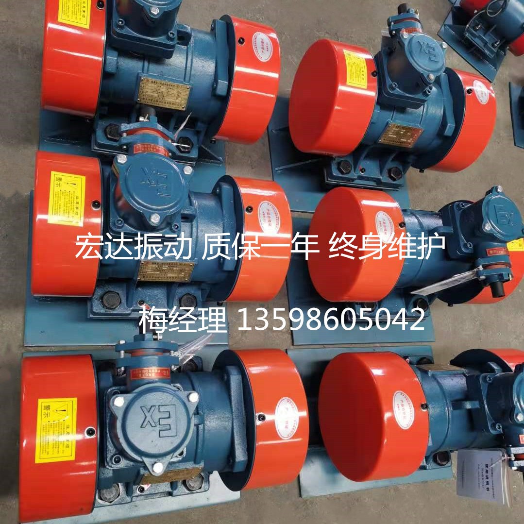 YBZH200-50-4防爆振动电机380V 2.2KW工业仓壁震动器化工粉末冶金