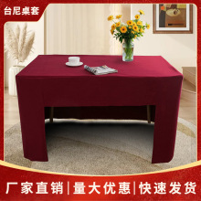 广告桌套定制酒店会议桌套桌布台尼桌罩展览活动签到处桌裙桌布套