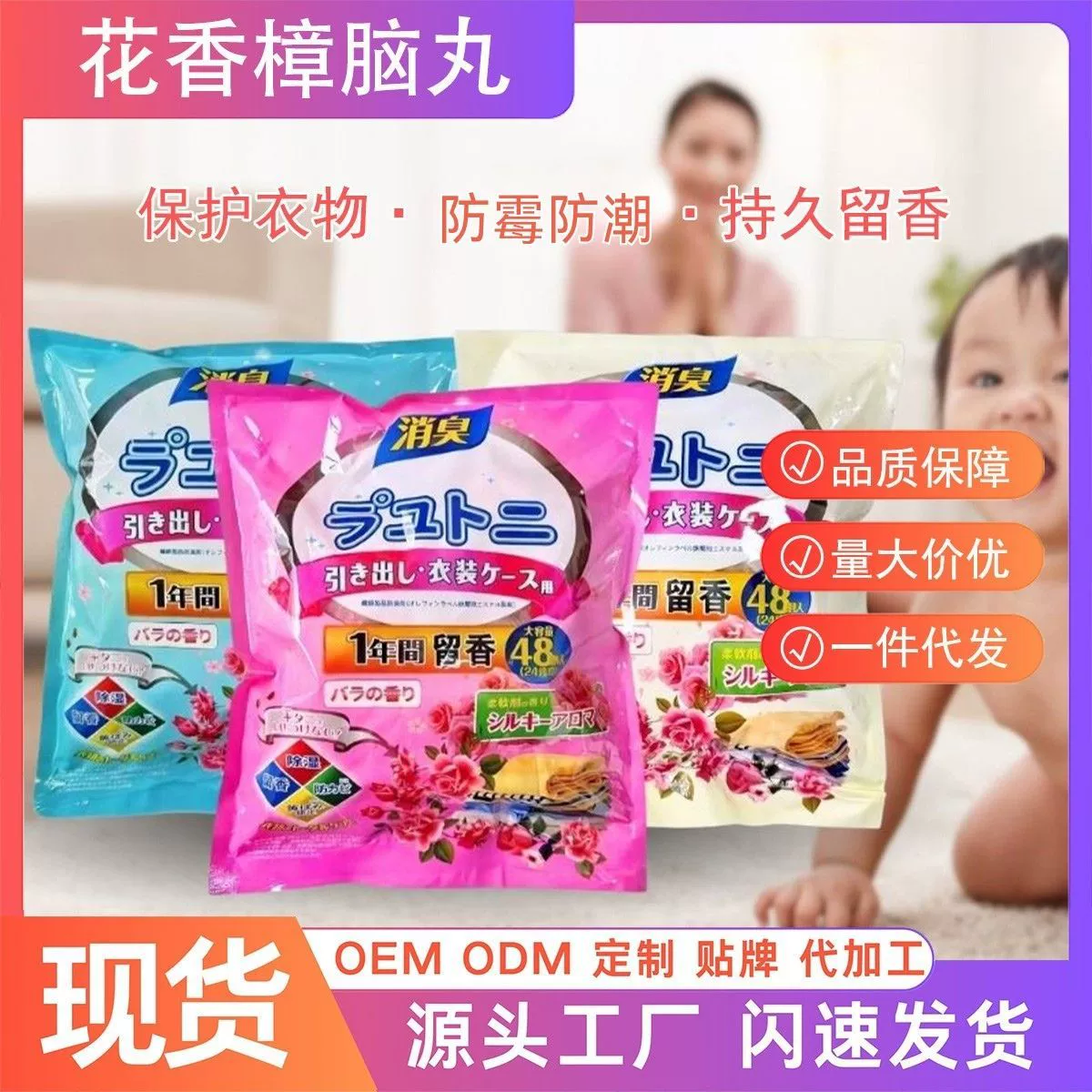 Цветочные камфорные шарики для дезодорации и сохранения аромата в шкафу, защита от насекомых и плесени для одежды, шарики от тараканов, таблетки от моли, производитель таблеток от клещей