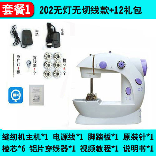 Home sewing machine small family desktop fully automatic electric mini micro handheld hand sewing clothes sewing machine lightweight
