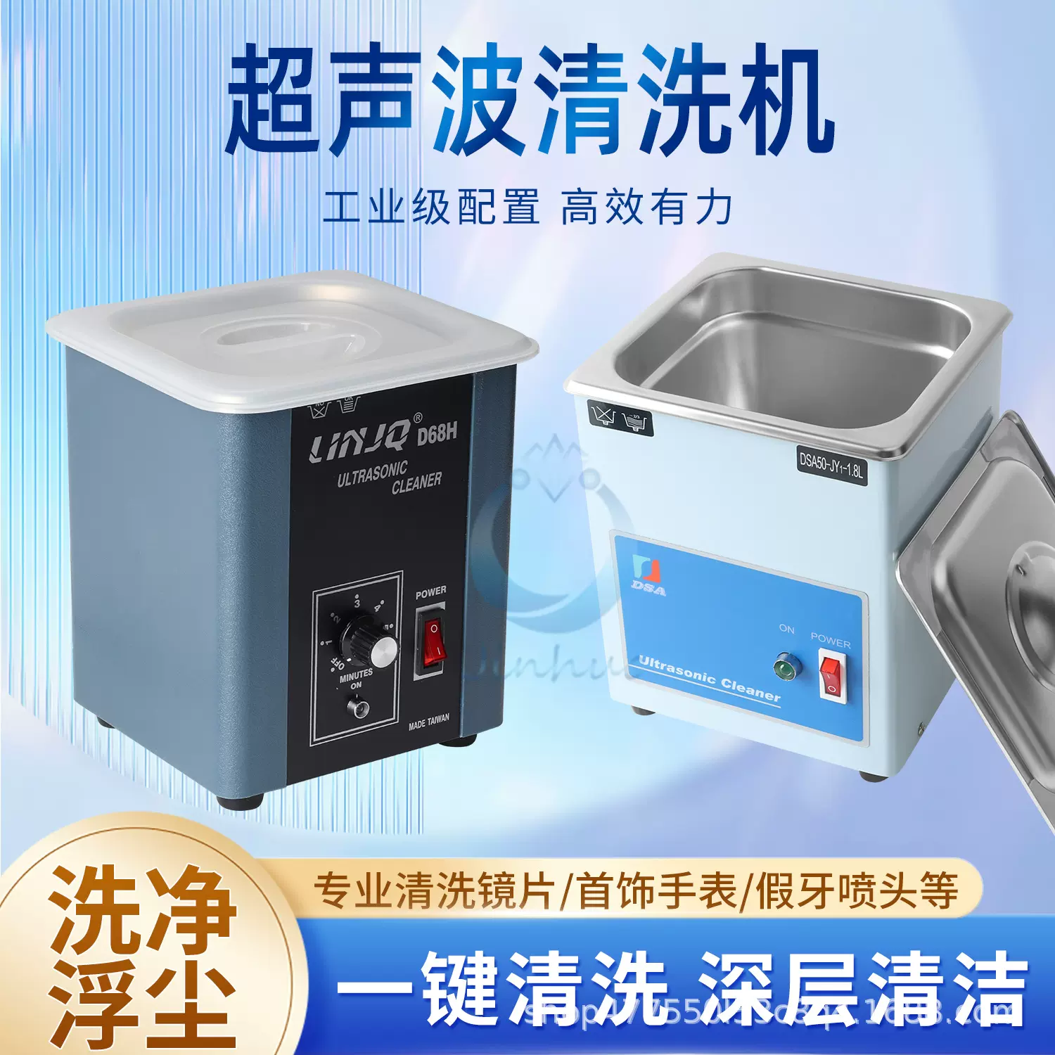 小型清洗机纳米超声波清洁戒指珠宝金银首饰眼镜工具项链设备机器