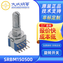 ԭװ�ֻ�ALPS���ο��� SRBM150500 5����ת���뿪�� ALPS��ת����