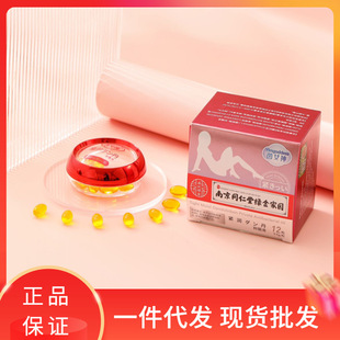 Tongrentang Green Gold Home Goddess Jinrundan Gynecological Gel Antibacterial Liquid Private Jinrun Capsule 12 tablets/box