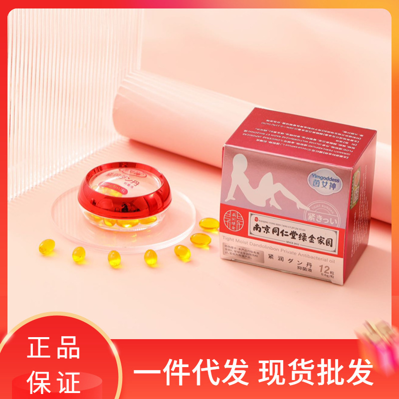 Tongrentang Green Gold Home Goddess Firming Gel Women's Gynecological Gel Liquid Private Part Firming Capsules 12 Capsules/Box Tongrentang Green Gold Home Goddess Firming Gel Women's Gynecological Gel Liquid Private Part Firming Capsules 12 Capsules/Box
