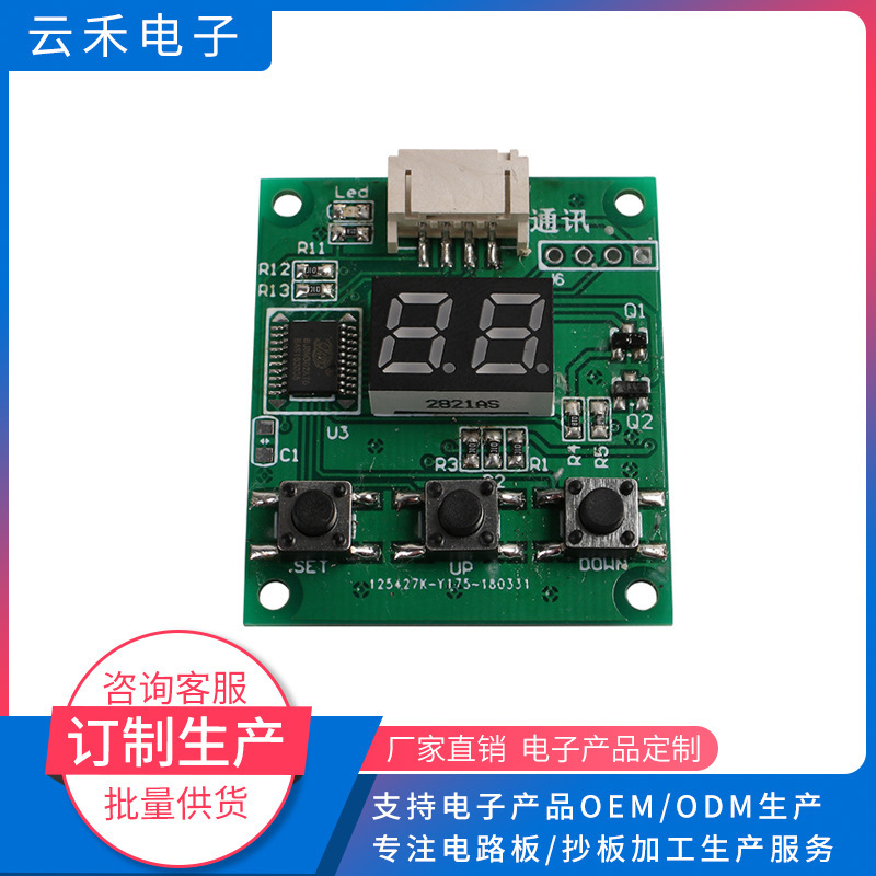 PCB定 制电路板双面柔性玻纤布基控制板热奶器小家电控制板