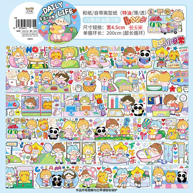2m Cartoon Food Street Washi Tape – Creative DIY Sticker for Scrapbooking by Brand Xinqi Xin