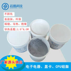 电子芯片IC导热散热硅脂2.0W导热系数导热硅脂膏状导热材料耐高温