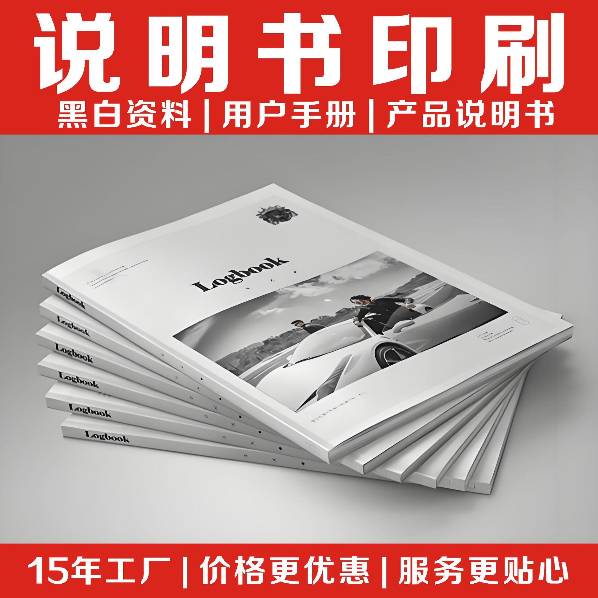 ��Ʒ˵����ӡˢ�����û��ֲ�ϸ�֤���޿��鿯��־��ӡ�ڰ�С����