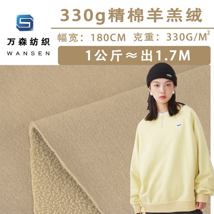 摇粒绒卫衣面科 秋冬保暖颗粒羊羔泰迪绒 童装外套复合针织一体绒