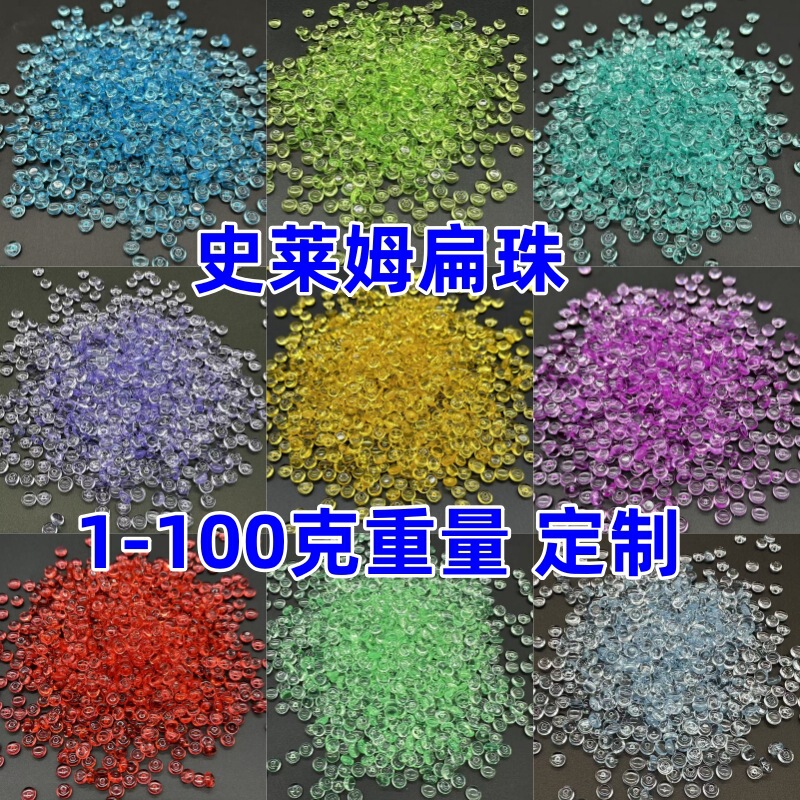 7*4mm Slime Crystal Small Flat Beads Loose Bead Accessories Semi-Circular Flats Bottom Non-Hole Beaded Jewelry Accessories 10g 7*4mm Slime Crystal Small Flat Beads Loose Bead Accessories Semi-Circular Flats Bottom Non-Hole Beaded Jewelry Accessories 10g