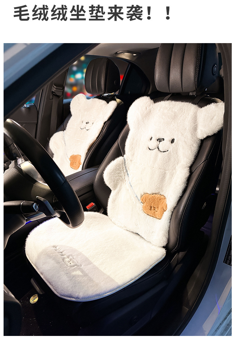Car Seat Cushion Winter Plush Cartoon Cute Bear Fleece-Lined Thickeneded High-End Rear Single-Piece Seat Cover for Girls
