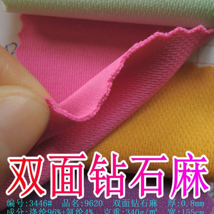 四面弹双面麻涤纶96%+氨纶4%针织面料女装裙子裤子外套料340g弹力