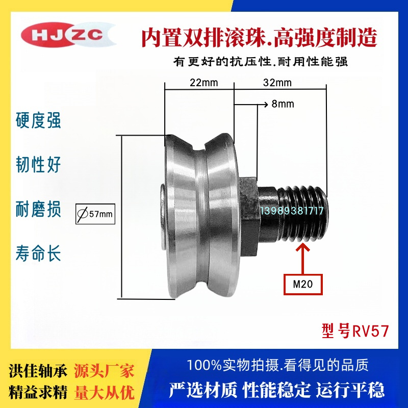 现货供应各种带轴芯V槽轴承 RV30 RV41  RV57 RV58导轨滚轮轴承