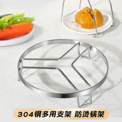 廚房304不鏽鋼蒸架家用鍋墊隔熱墊萬能隔水支架蒸格蒸籠
