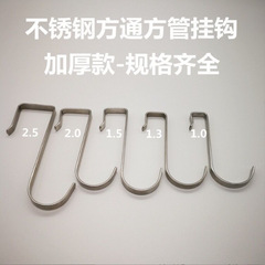 S型フックは家庭用キッチンのベランダのベッドサイドのキャビネットのドアを取り外して、棚の部品を引き出します。