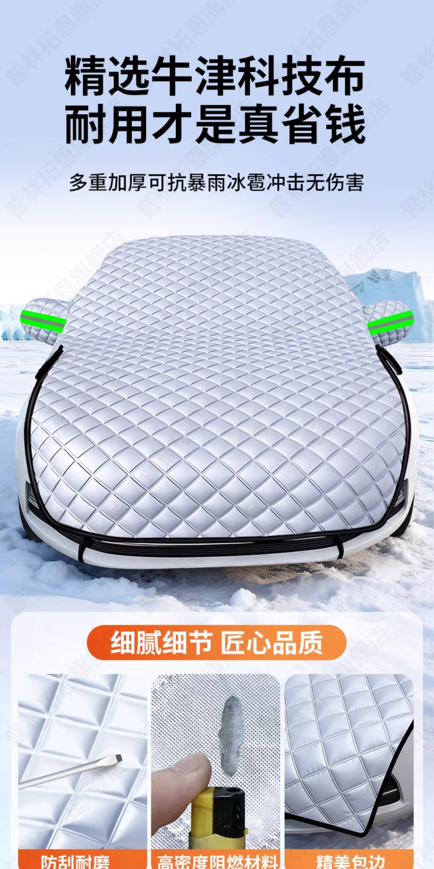 Car Windshield Snow Cover Frost Protector Winter Thickened