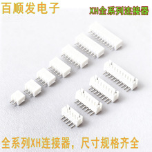 XH2.54�Ӳ��2.54mm���������ֱ���������