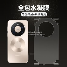 �m���A��Mate80promaxȫ��ˮ��Ĥ��λ70RS�󱳰�߅�����֙C���oĤ