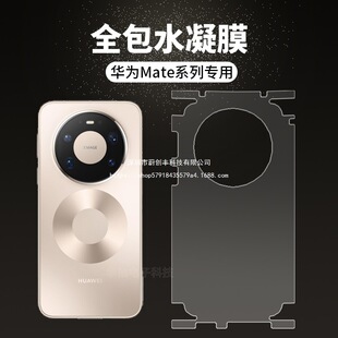 �m���A��Mate80promaxȫ��ˮ��Ĥ��λ70RS�󱳰�߅�����֙C���oĤ