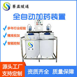批发锅炉加药装置锅炉磷酸盐全自动加药设备电厂锅炉污水加氨系统
