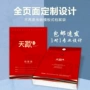 律师彩印定制定做资料袋