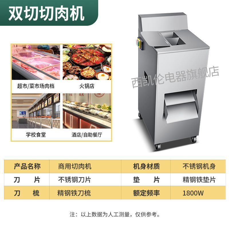 Corte de carne vertical comercial de alta potencia gran corte de acero inoxidable cortar cortar verduras cortadas automáticamente