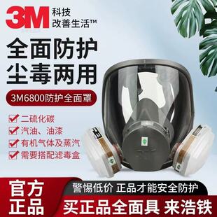 ��Ʒ3M6800�������ȫ���֣��H���wȫ���֣���V���ОV�޼��w