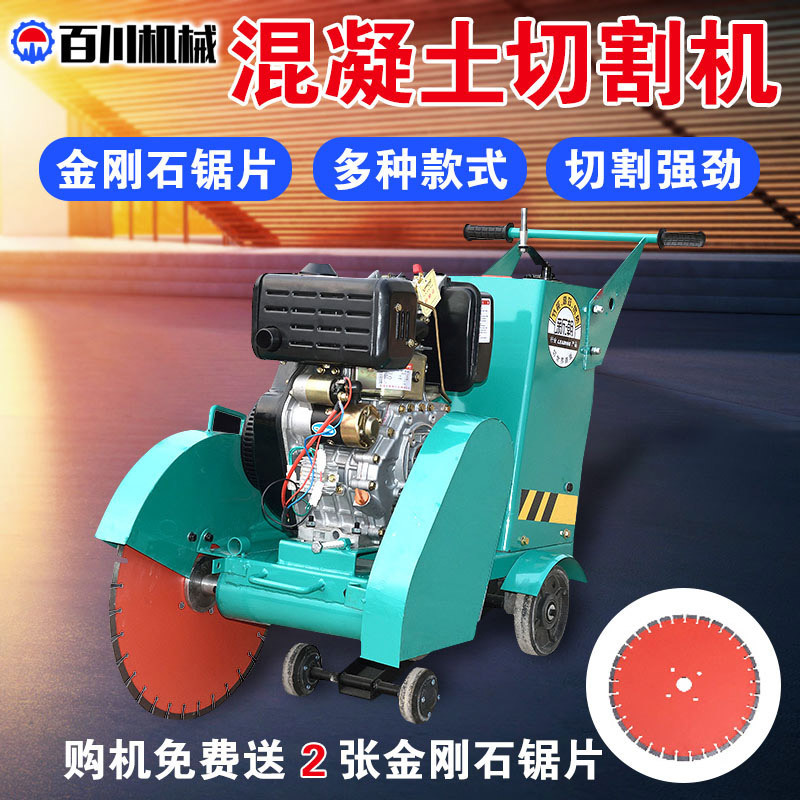 马路切割机混凝土水泥地电动混泥土地面路面切缝机汽油柴油刻纹机
