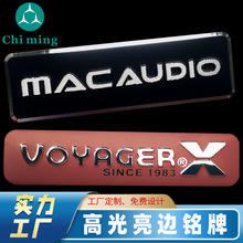 发烧友汽车音响标牌 汽车功放铝合金铭牌 汽车车贴金属铭牌定 做