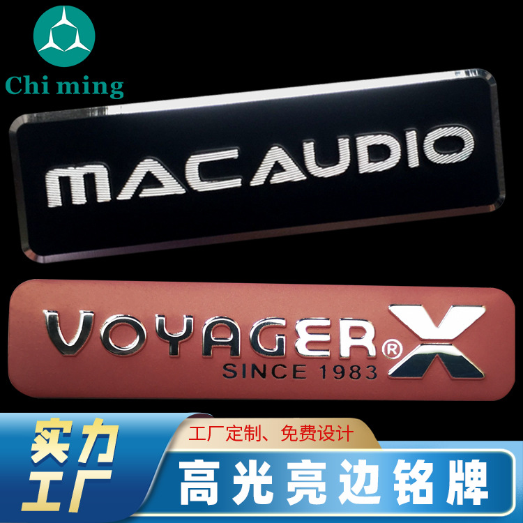 发烧友汽车音响标牌 汽车功放铝合金铭牌 汽车车贴金属铭牌定 做