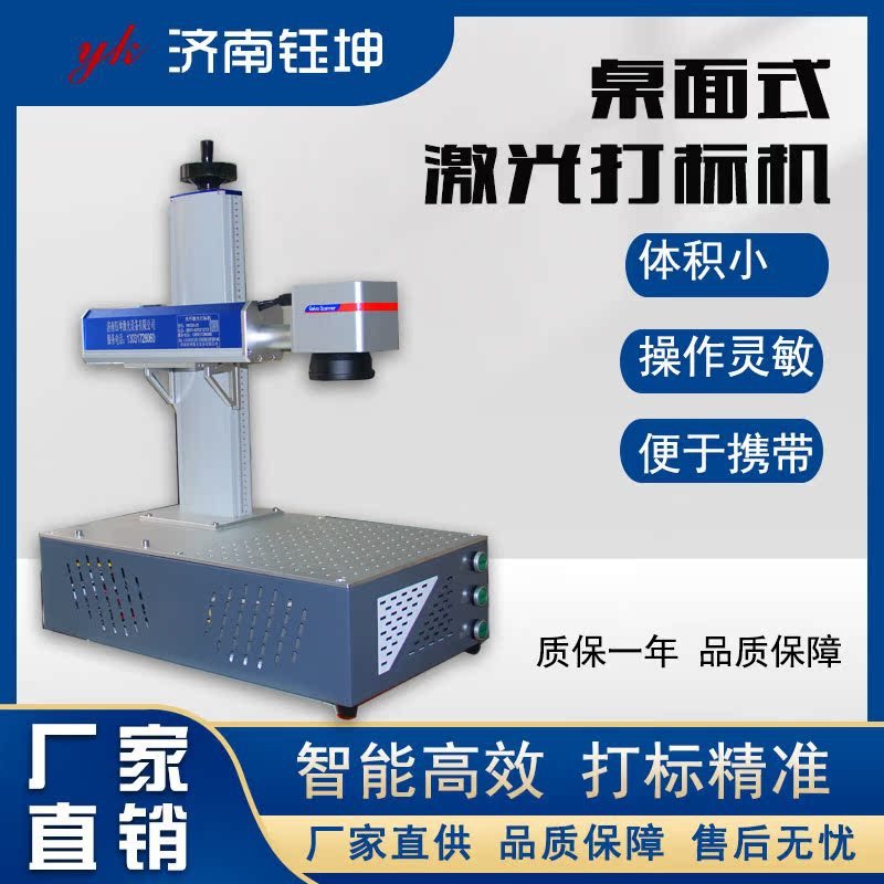 桌面一体式光纤激光打码机30w刻字图案台式小型全自动激光打标机|undefined