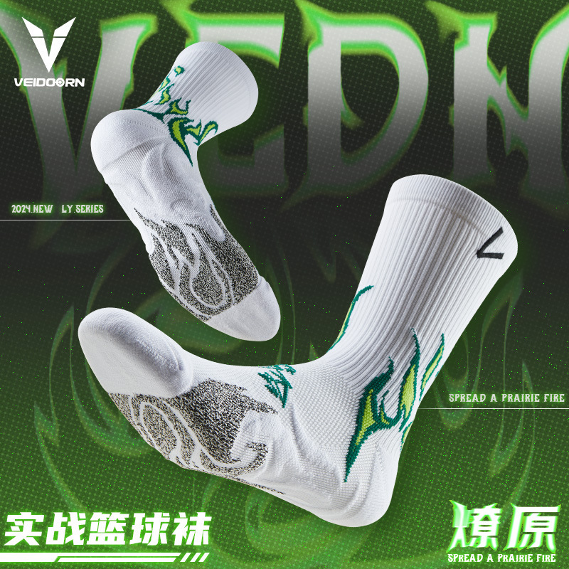 Weidi PRO Liaoyuan Actual Combat Professional Basketball Socks Towel Bottom High Barrel Sports Elite Men's Middle Barrel High Top Long Barrel V
