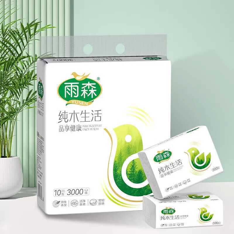 雨森小包抽纸面巾纸5层加厚妇婴卫生纸餐巾纸实惠装|undefined